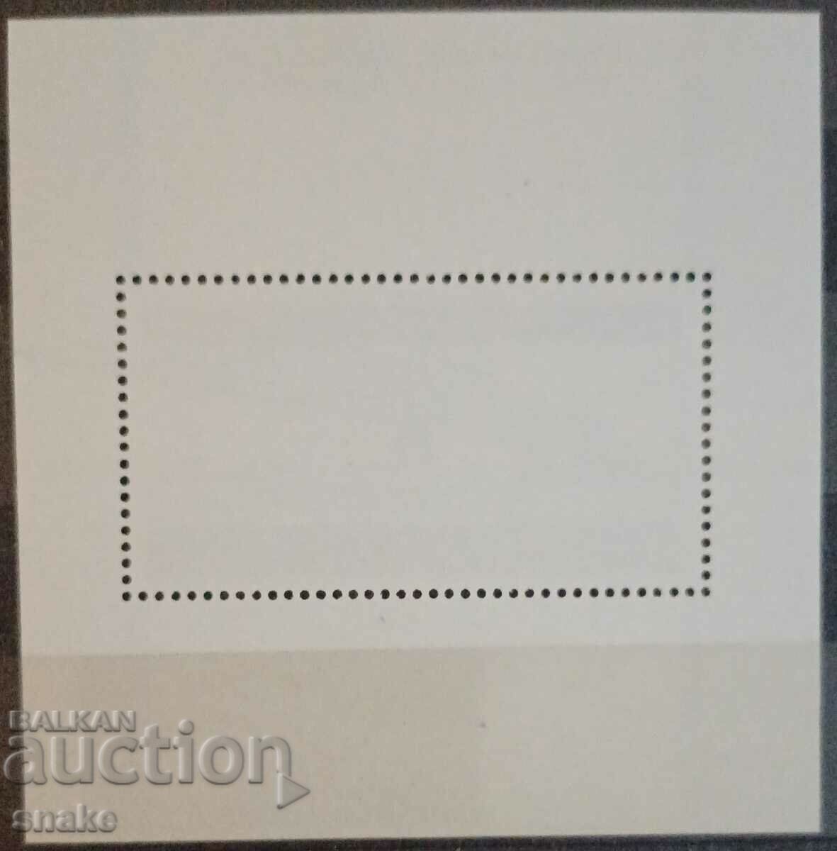 Βουλγαρία 1984 3342 π.Χ. με τιμή 3.50 BGN | € 1.79 Βουλγαρία 1984 3342 π.Χ. με τιμή 3.50 BGN | € 1.79