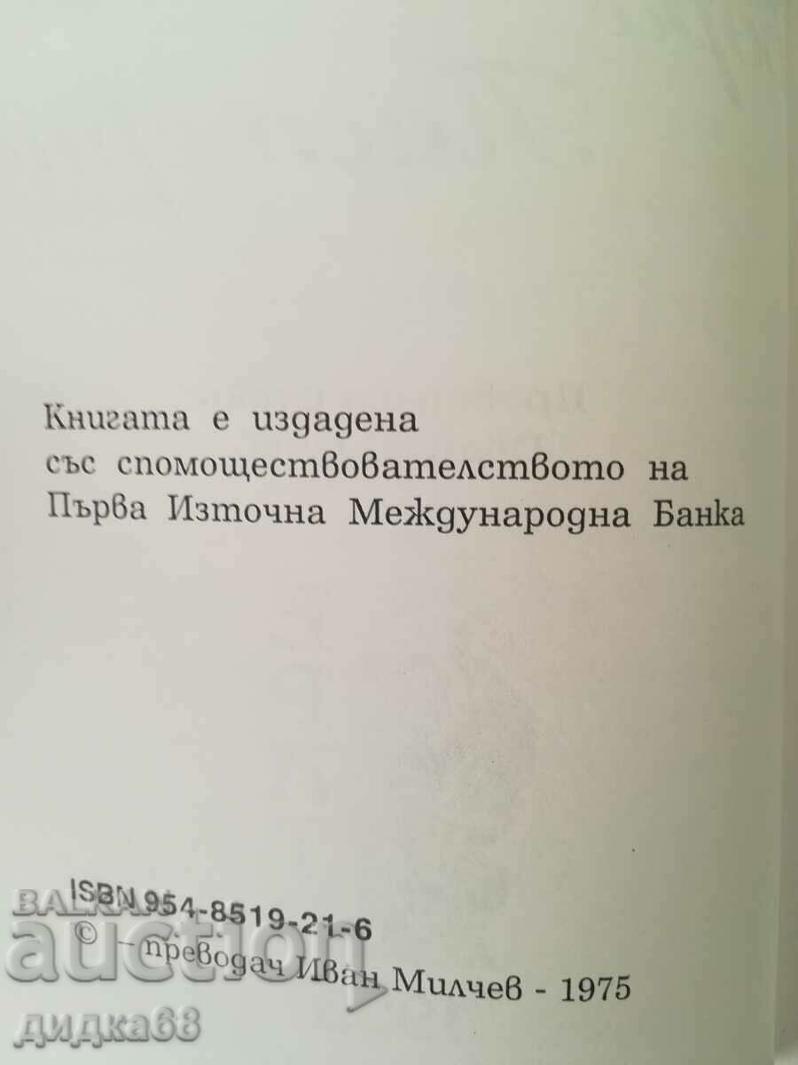 Boris Pasternak - poetry with price 8.00 BGN | € 4.09 Boris Pasternak - poetry with price 8.00 BGN | € 4.09