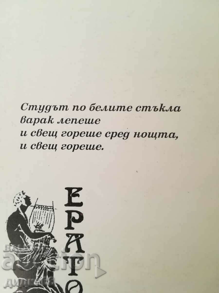 Auction Boris Pasternak - poetry Auction Boris Pasternak - poetry