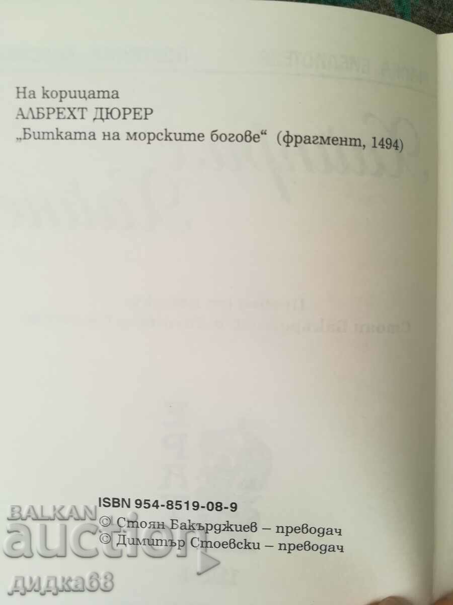 Heinrich Heine - poetry with price 8.00 BGN | € 4.09 Heinrich Heine - poetry with price 8.00 BGN | € 4.09