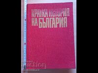 A brief history of Bulgaria D. Kosev Hr. Hristov D. Angelov