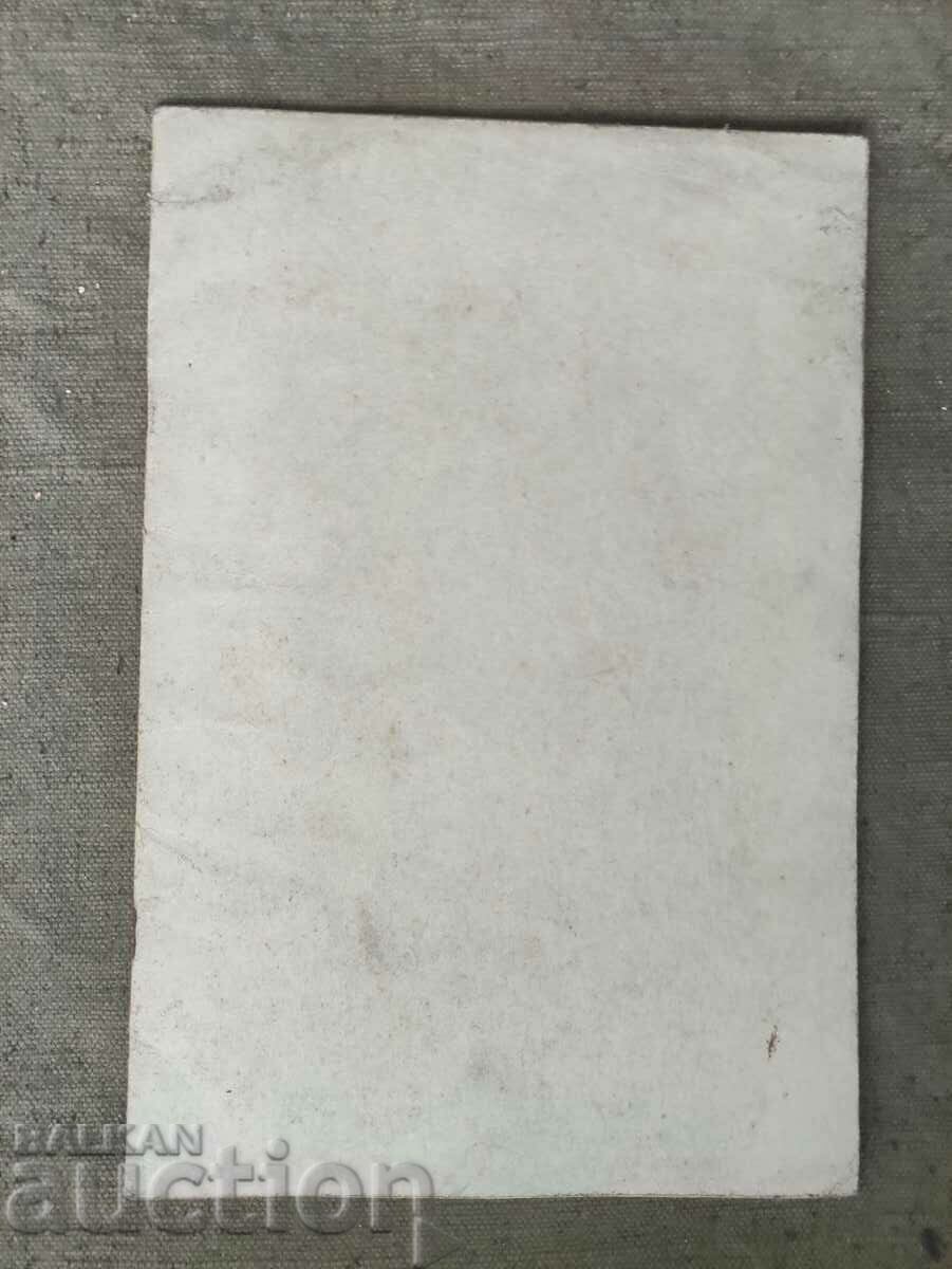 Auction Edgar Erskine Hume for gen. Nikola Nedev Auction Edgar Erskine Hume for gen. Nikola Nedev