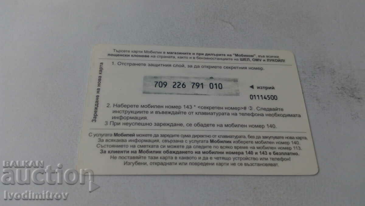 Voucher Mobikom Mobilik 20 Stăpânul Inelelor cu preț 4.65 BGN | € 2.38 Voucher Mobikom Mobilik 20 Stăpânul Inelelor cu preț 4.65 BGN | € 2.38