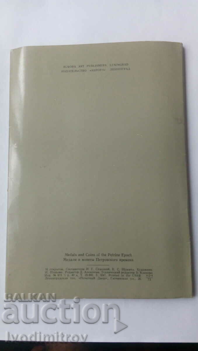 Auction Medals and coins of Petrine time 1973 Auction Medals and coins of Petrine time 1973
