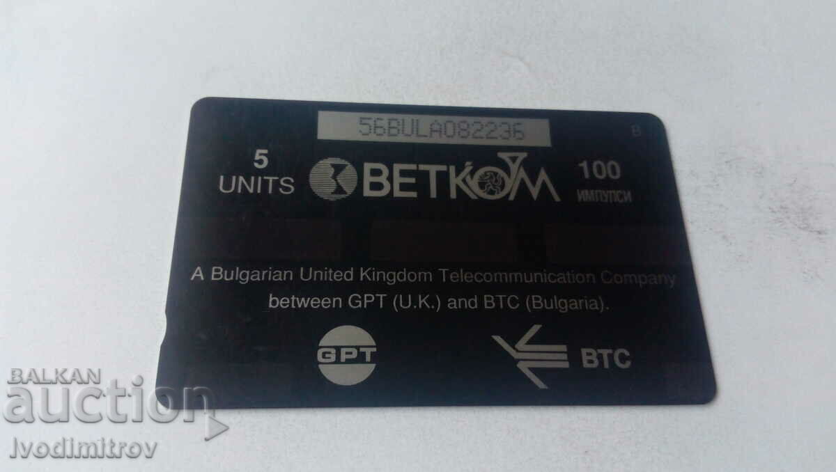 BETKOM Coca-Cola 5 UNITS calling card 100 pulses with price 1.15 BGN | € 0.59 BETKOM Coca-Cola 5 UNITS calling card 100 pulses with price 1.15 BGN | € 0.59