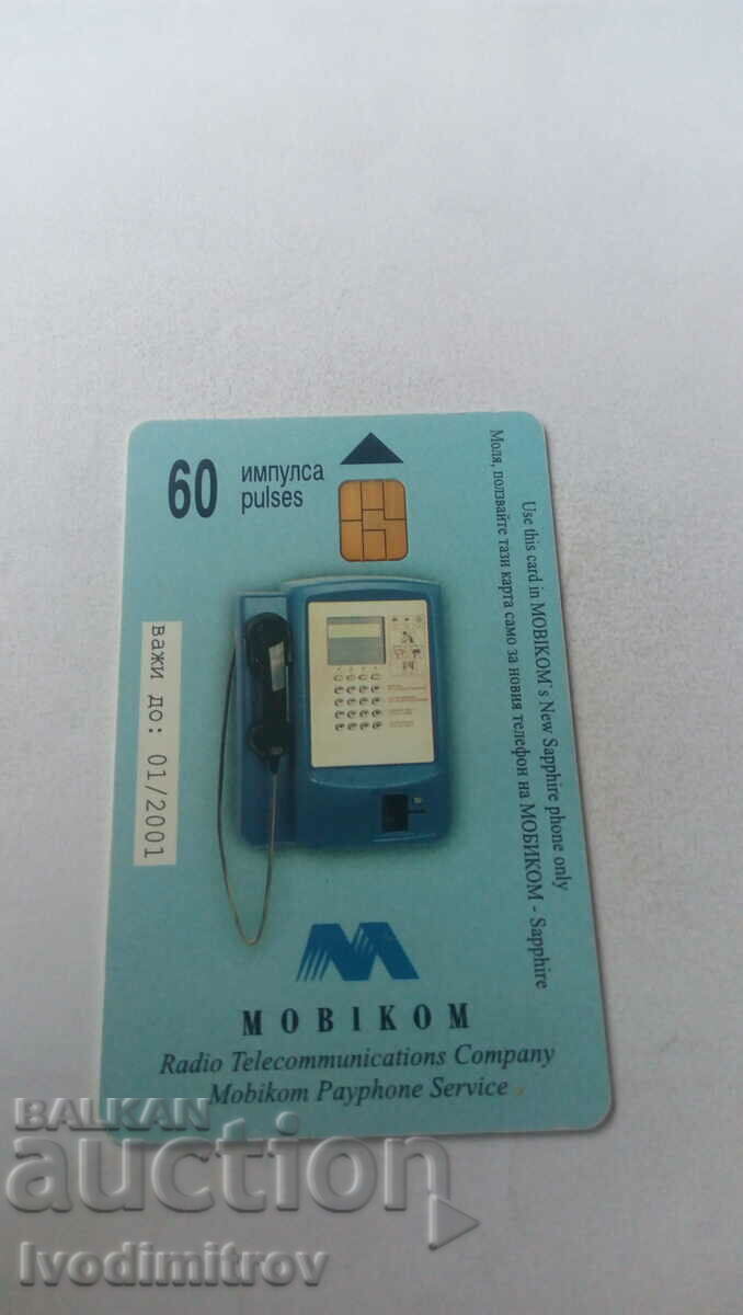 MOBIKOM calling card Animation Rooster and fox 60 pulses with price 2.65 BGN | € 1.35 MOBIKOM calling card Animation Rooster and fox 60 pulses with price 2.65 BGN | € 1.35