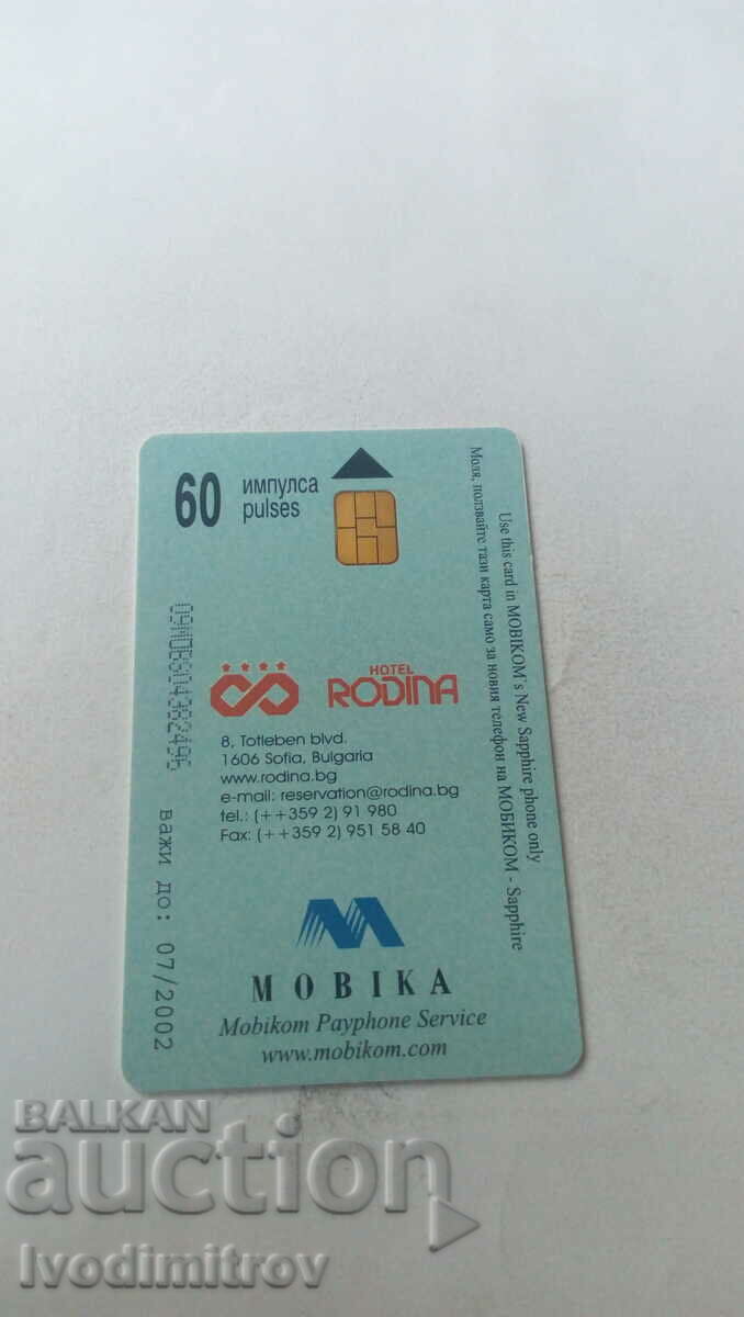MOBIKA calling card Sofia Hotel RODINA 60 impulses with price 1.65 BGN | € 0.84 MOBIKA calling card Sofia Hotel RODINA 60 impulses with price 1.65 BGN | € 0.84