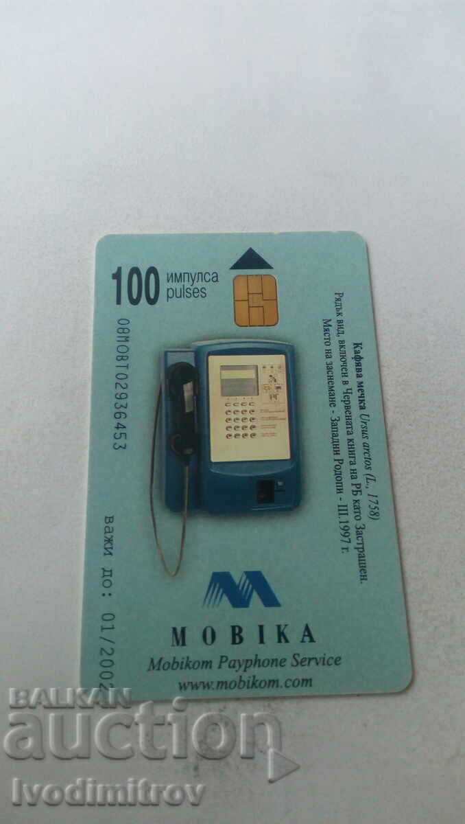 MOBIKA brown bear calling card 60 pulses with price 1.25 BGN | € 0.64 MOBIKA brown bear calling card 60 pulses with price 1.25 BGN | € 0.64