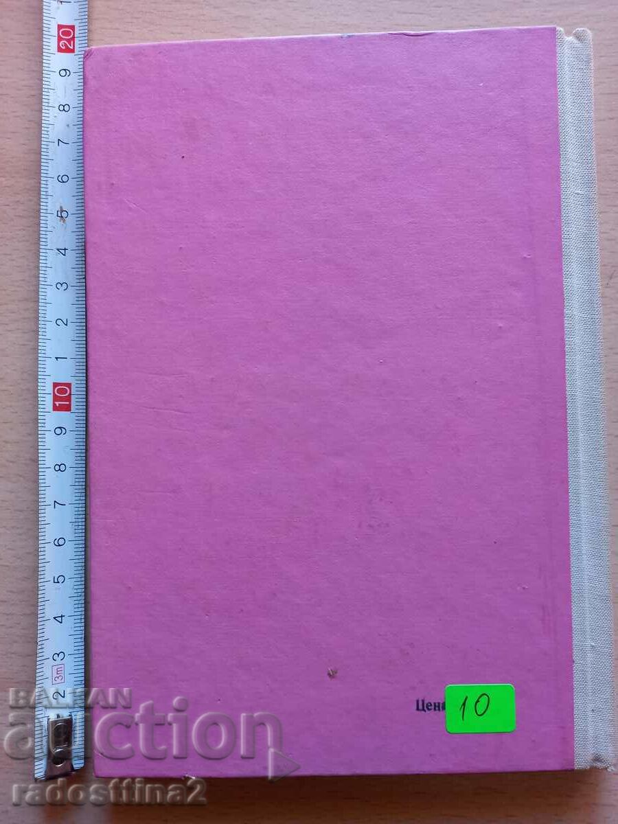 Small illusions Ivaylo Petrov with price 9.99 BGN | € 5.11 Small illusions Ivaylo Petrov with price 9.99 BGN | € 5.11