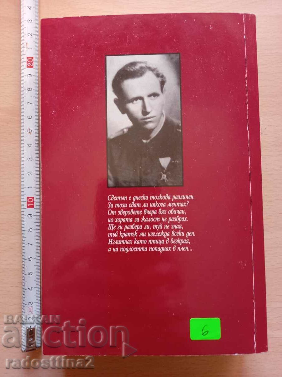 Mărturisirea postumă a lui Dencho Znepolski cu preț € 2.00 | 3.91 BGN