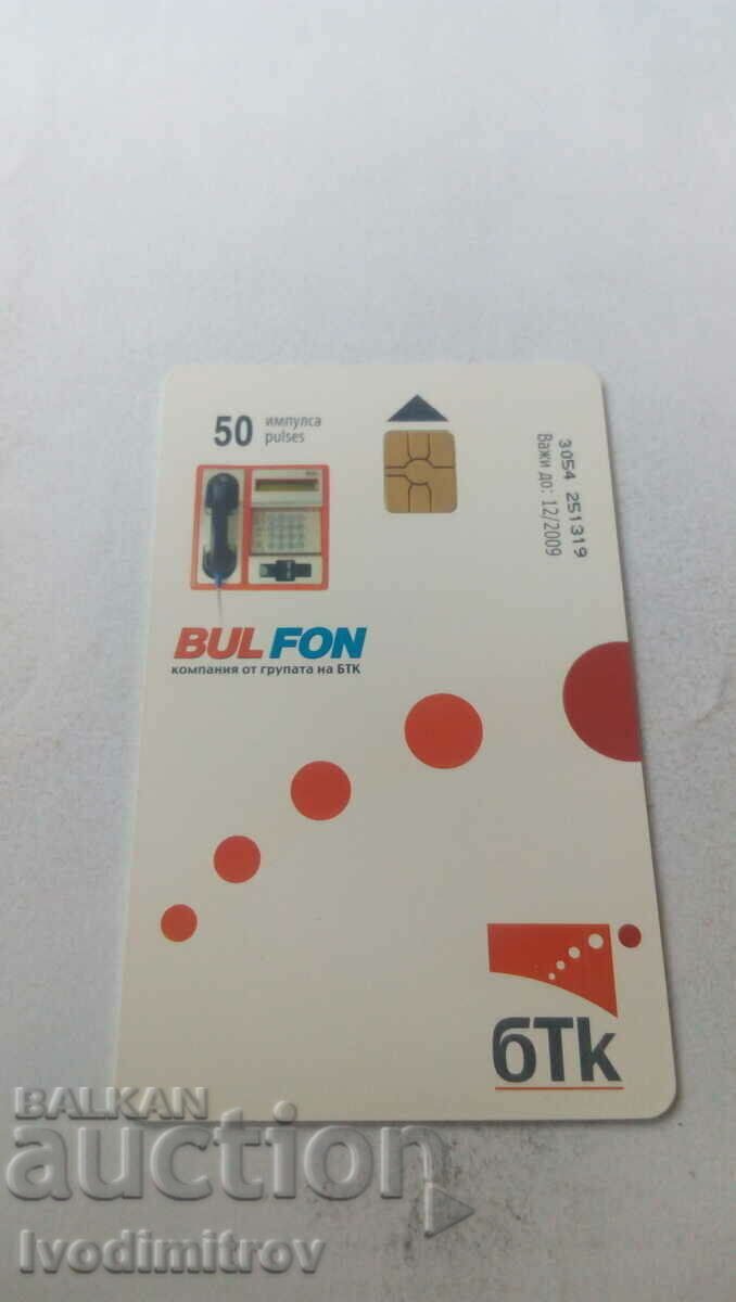 BTC MOBICOM calling card Bulfon Grad Sozopol 50 impulses with price 1.35 BGN | € 0.69 BTC MOBICOM calling card Bulfon Grad Sozopol 50 impulses with price 1.35 BGN | € 0.69