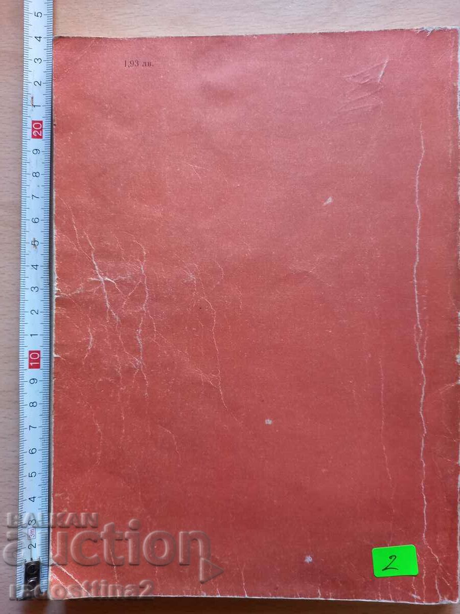 Do you love your dog Hr. Georgiev R. Georgieva with price 1.99 BGN | € 1.02 Do you love your dog Hr. Georgiev R. Georgieva with price 1.99 BGN | € 1.02