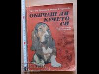Îți iubești câinele Hr. Georgiev R. Georgieva