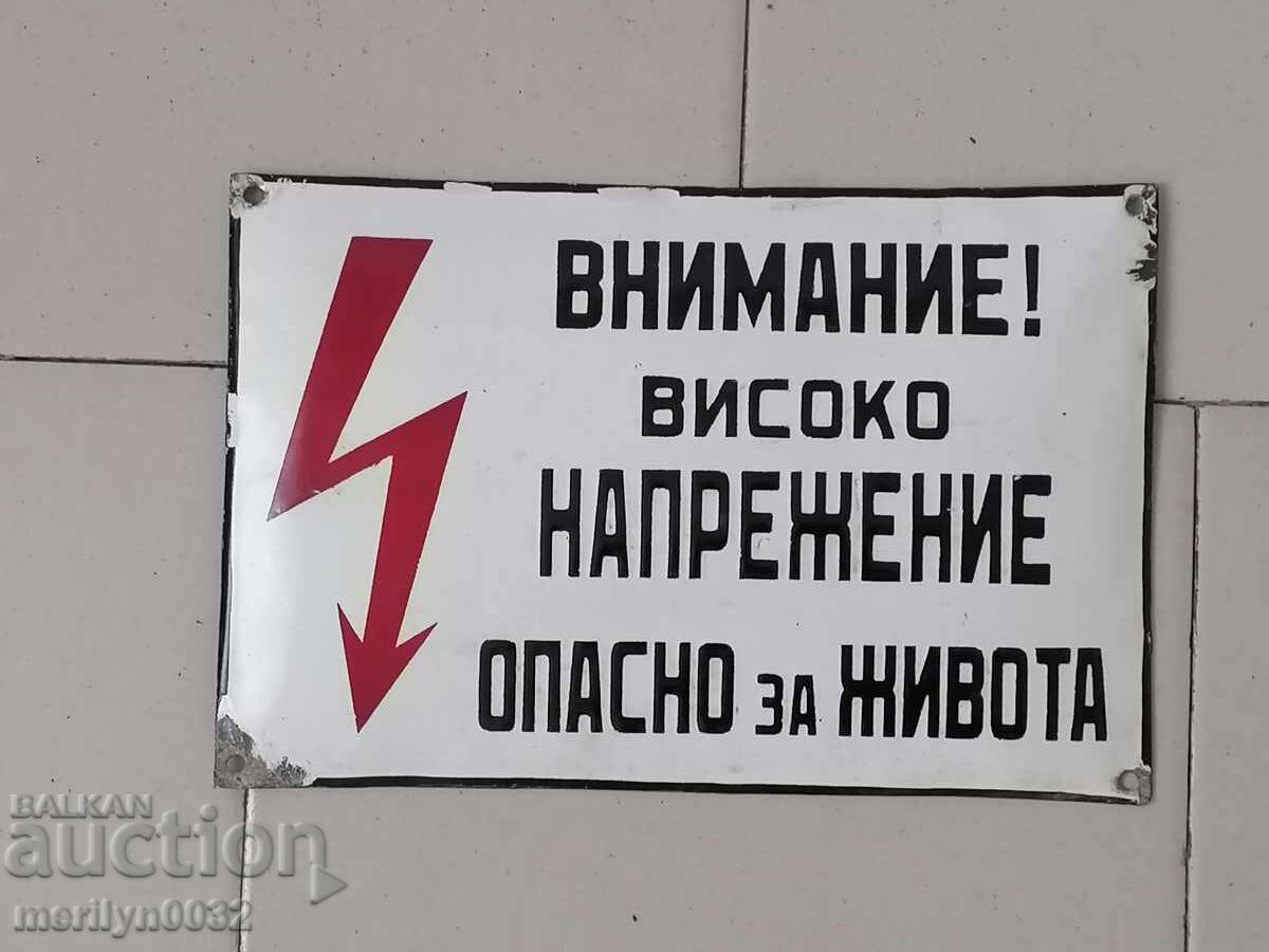 Емайлирана табела, табелка Енергетика с цена 24.00 лв. | € 12.27 Емайлирана табела, табелка Енергетика с цена 24.00 лв. | € 12.27