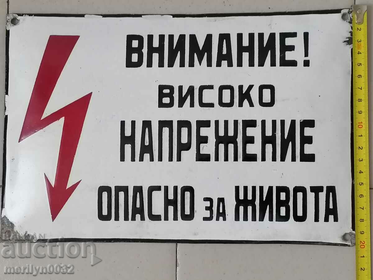 Емайлирана табела, табелка Енергетика - 5 Емайлирана табела, табелка Енергетика - 5