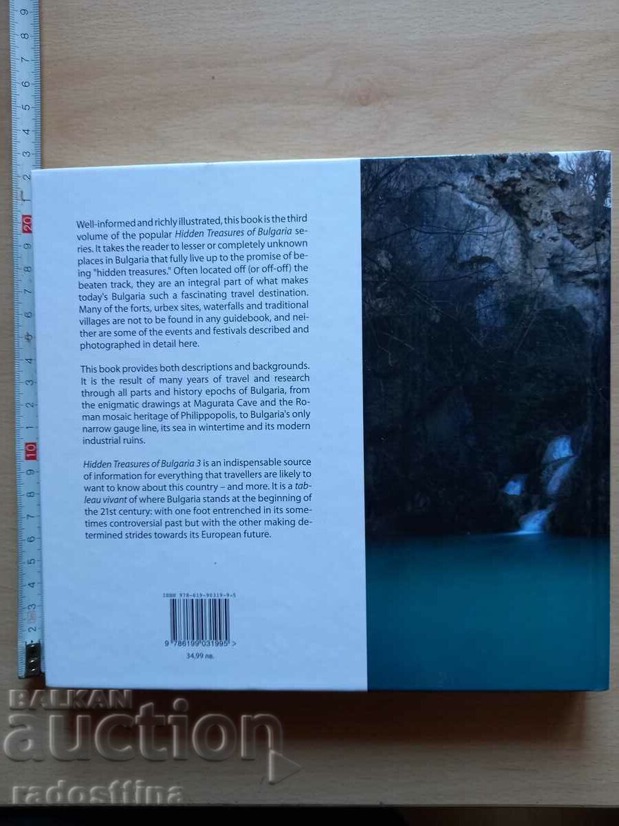 Hidden Treasures of Bulgaria 3 Dimana Trankova Anthony Georg с цена € 6.00 | 11.73 лв.