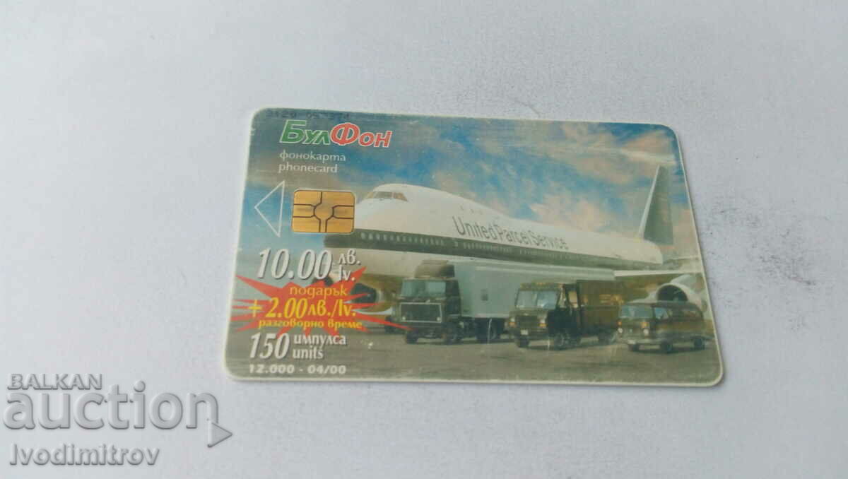 Carte telefonică Bulfon Servicii de curierat internațional UPS 150 imp. cu preț 1.35 BGN | € 0.69 Carte telefonică Bulfon Servicii de curierat internațional UPS 150 imp. cu preț 1.35 BGN | € 0.69