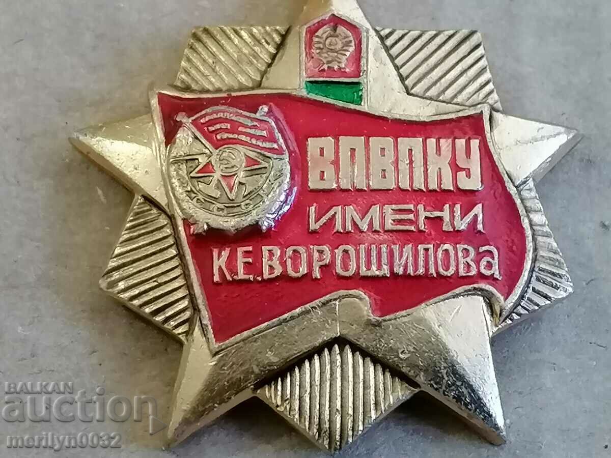 Σήμα μετάλλου ΕΣΣΔ με τιμή 26.00 BGN | € 13.29 Σήμα μετάλλου ΕΣΣΔ με τιμή 26.00 BGN | € 13.29