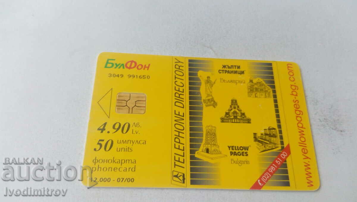 Phonecard Bulfon Insurance Company Jupiter AD 50 imp. with price 1.65 BGN | € 0.84 Phonecard Bulfon Insurance Company Jupiter AD 50 imp. with price 1.65 BGN | € 0.84