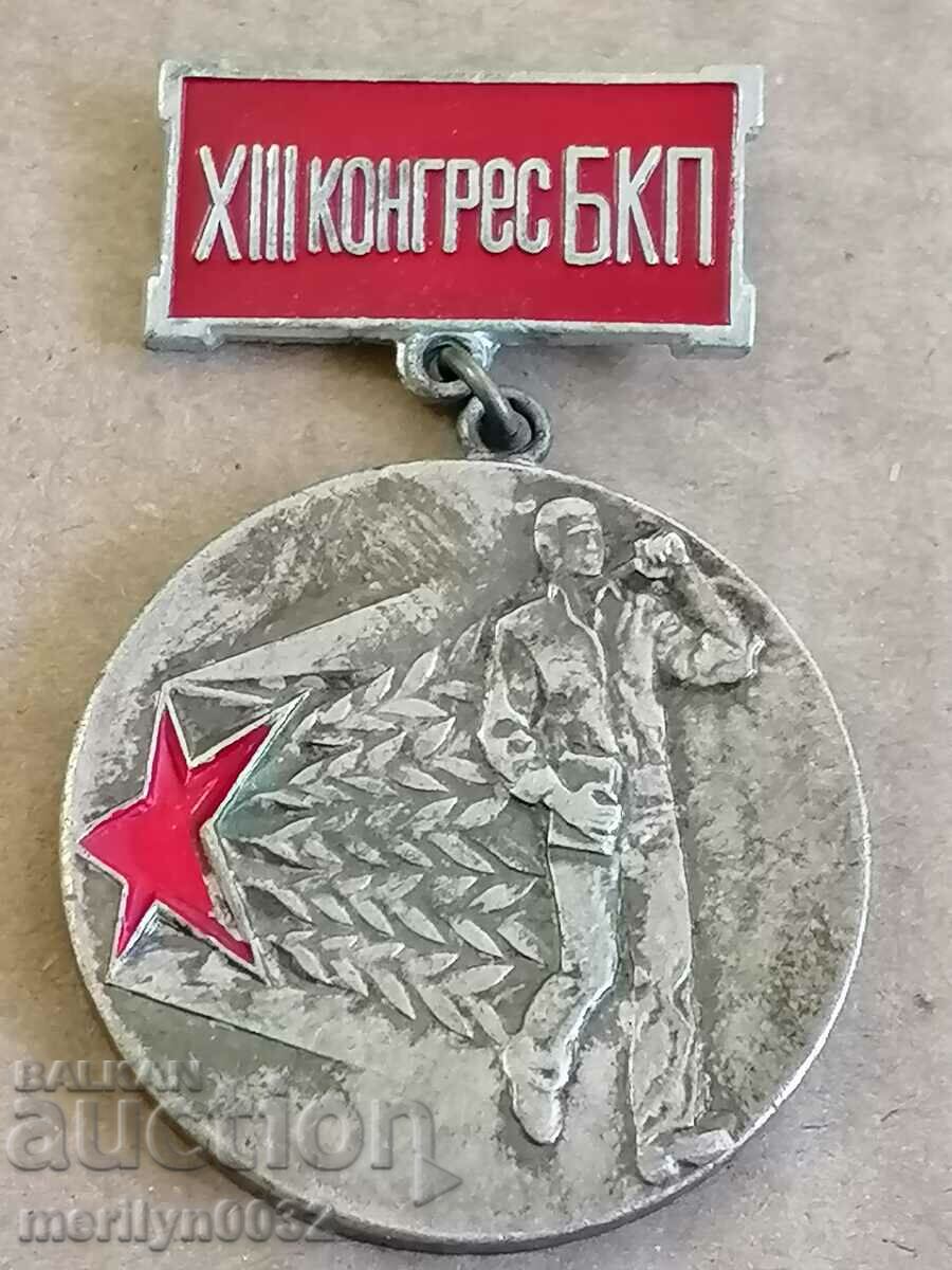 Breastplate NRB medal badge