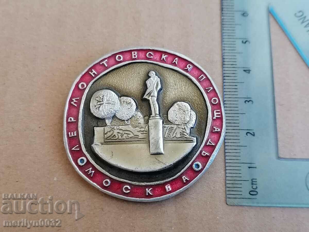 Σήμα μετάλλου ΕΣΣΔ με τιμή 26.00 BGN | € 13.29 Σήμα μετάλλου ΕΣΣΔ με τιμή 26.00 BGN | € 13.29