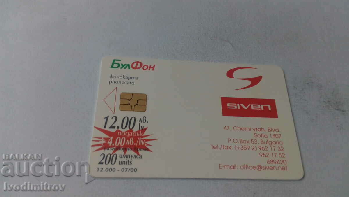 Bulfon Siven 200 pulse calling card with price 1.65 BGN | € 0.84 Bulfon Siven 200 pulse calling card with price 1.65 BGN | € 0.84