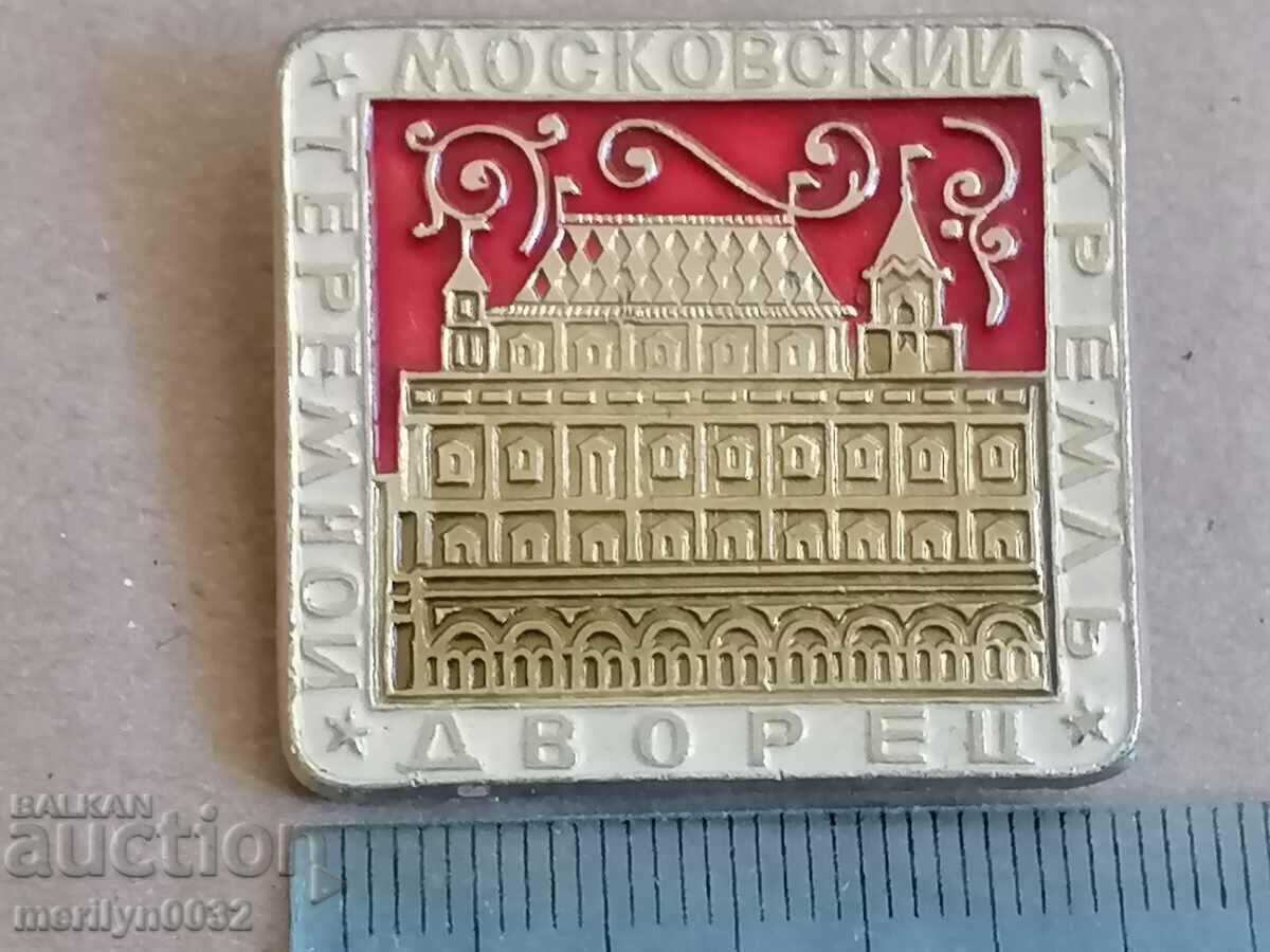 Badge USSR medal badge with price 20.00 BGN | € 10.23