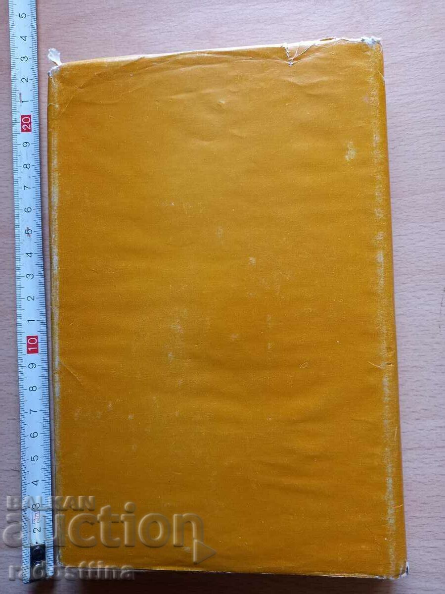 And they are people Ivan Bogdanov with price 29.99 BGN | € 15.33