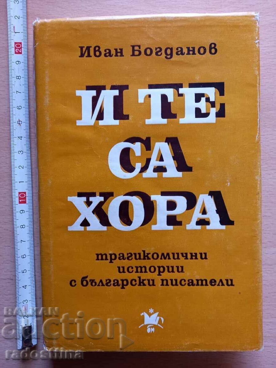 Și sunt oameni Ivan Bogdanov