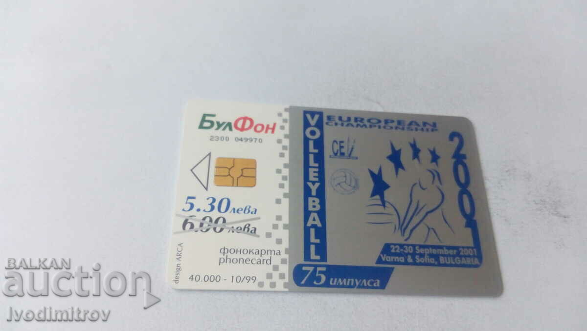 Phonecard Bulfon European Championship Voleyball 75 pulses with price 1.45 BGN | € 0.74 Phonecard Bulfon European Championship Voleyball 75 pulses with price 1.45 BGN | € 0.74