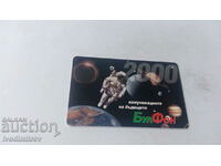 Τηλεφωνική κάρτα Bulfon Ευρωπαϊκό Πρωτάθλημα Βόλεϊ 75 παλμοί
