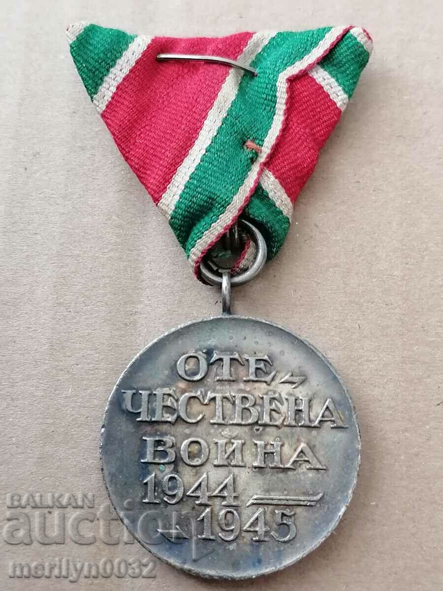 Medal for participation in the Patriotic War with price 33.00 BGN | € 16.87 Medal for participation in the Patriotic War with price 33.00 BGN | € 16.87