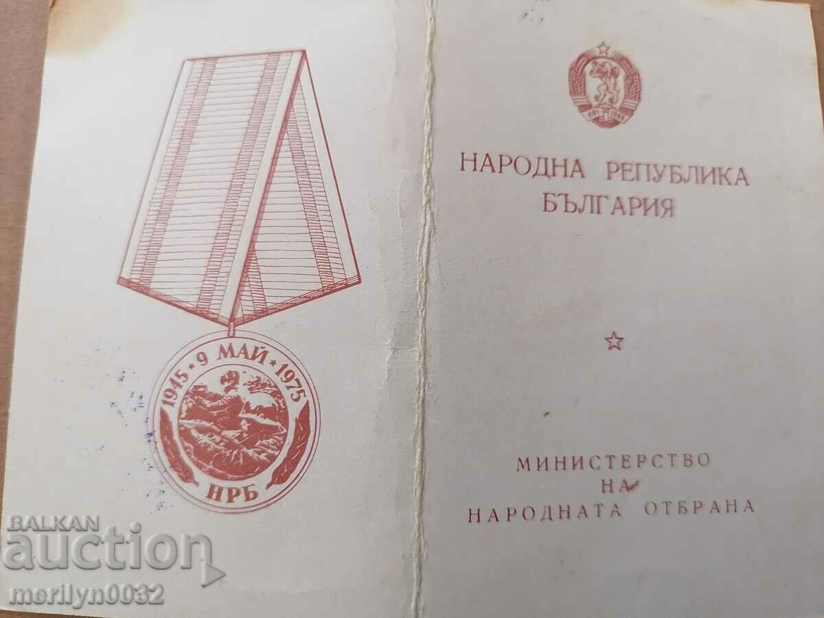 Medal 30 years since the Victory - 5 Medal 30 years since the Victory - 5