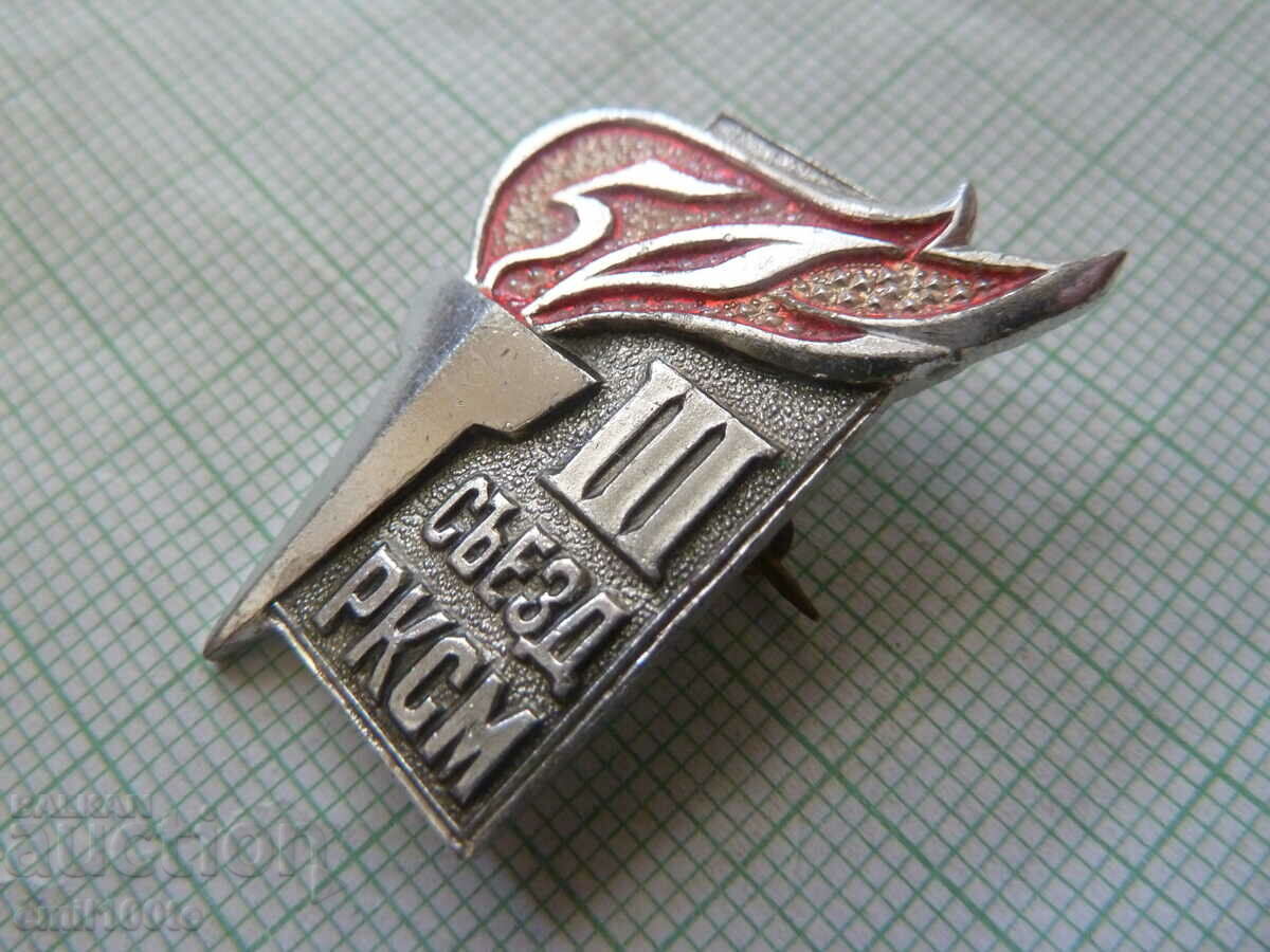 Badge - RKSM with price 2.00 BGN | € 1.02 Badge - RKSM with price 2.00 BGN | € 1.02