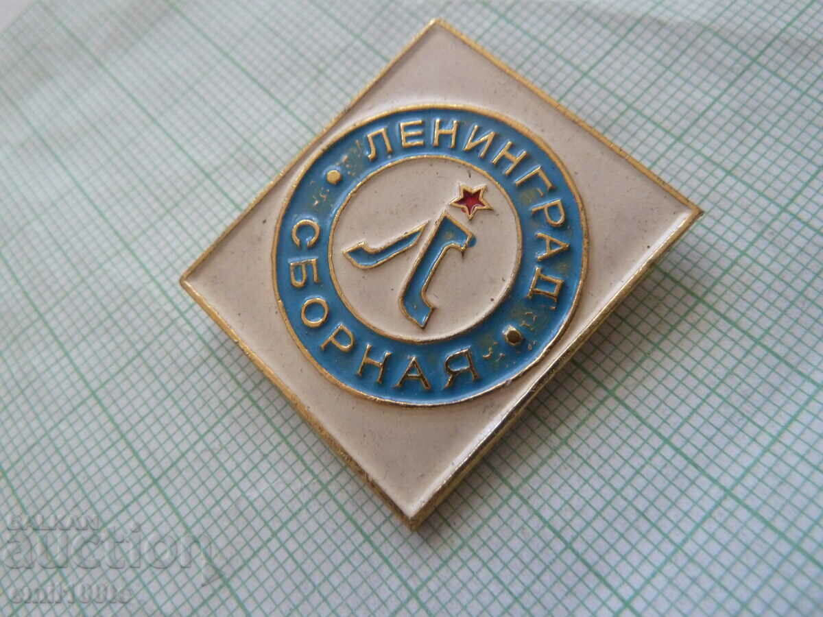 Auction  Badge - Football National Team for Leningrad National Team