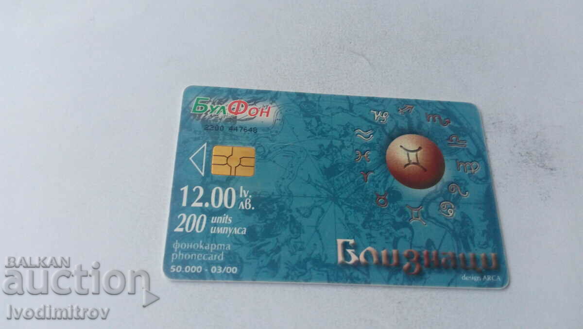 Bulfon Gemini calling card 200 pulses with price 1.45 BGN | € 0.74 Bulfon Gemini calling card 200 pulses with price 1.45 BGN | € 0.74