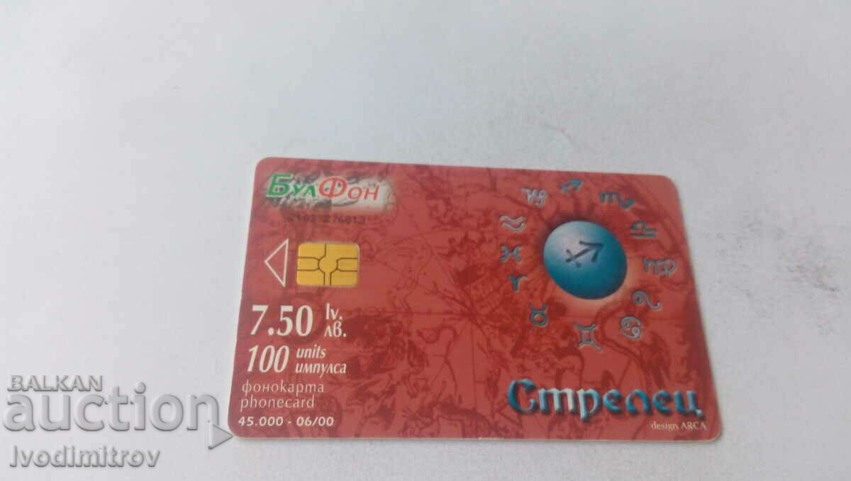 Phonecard Bulfon Sagittarius 100 pulses with price 1.15 BGN | € 0.59