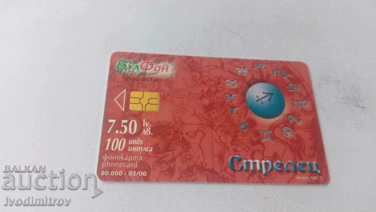 Phonecard Bulfon Sagittarius 100 pulses wrong dates with price 1.45 BGN | € 0.74 Phonecard Bulfon Sagittarius 100 pulses wrong dates with price 1.45 BGN | € 0.74