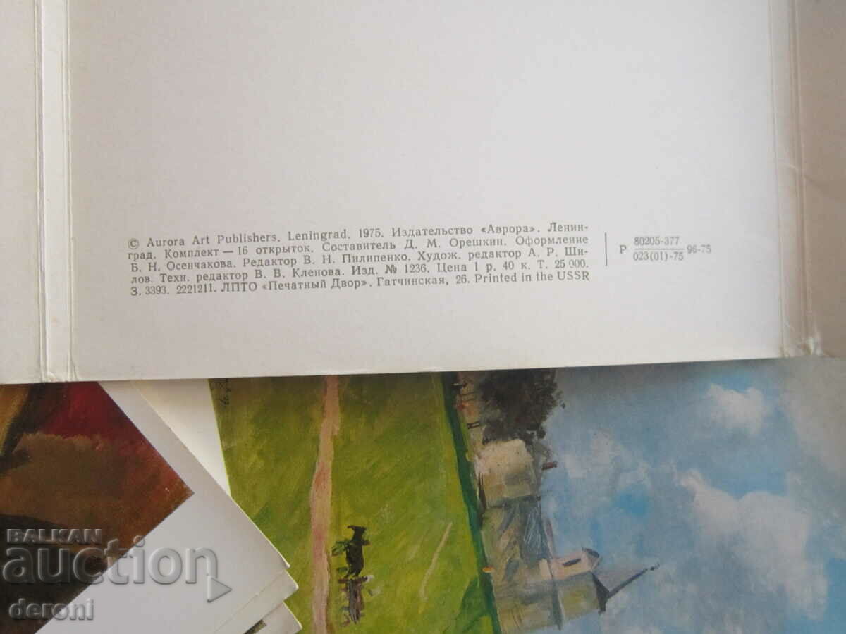 Russian book art album card book - 7 Russian book art album card book - 7