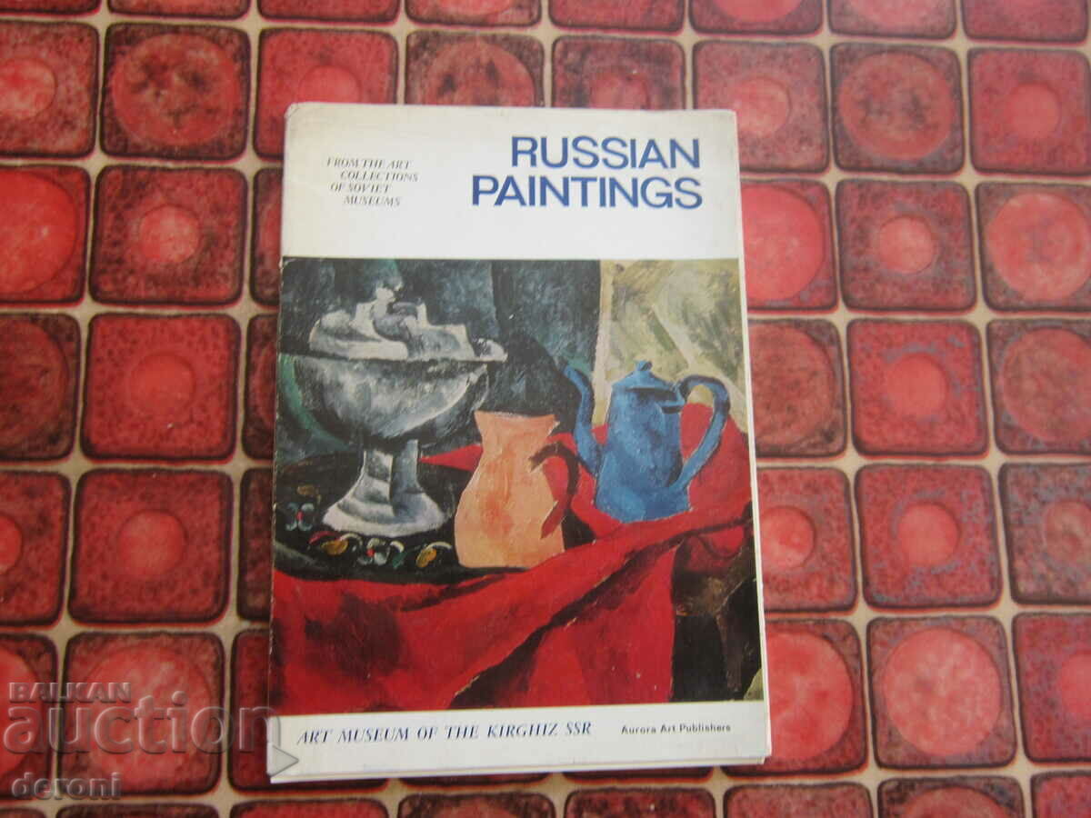 Руска книга  арт албум картичка книга