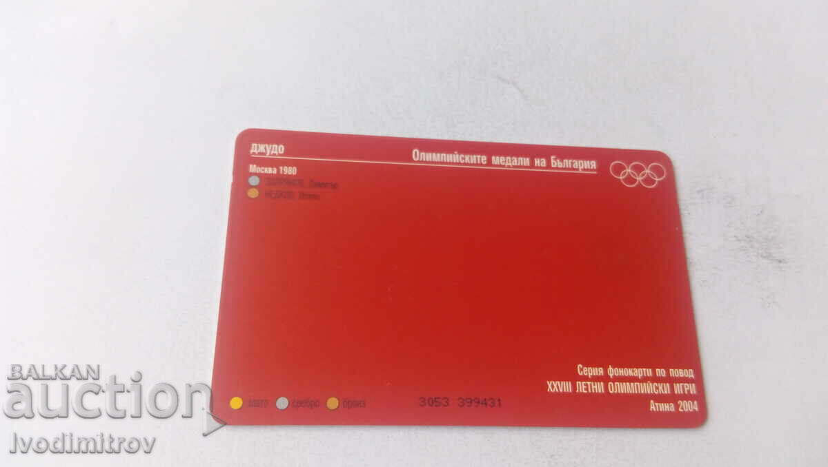 Τηλεφωνική κάρτα Bulfon Τα Ολυμπιακά μετάλλια της Βουλγαρίας Τζούντο