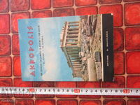 Book album Acropolis of Athens