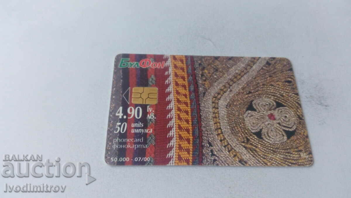 Calling card Bulfon NEM Costume from Bosilegrad region 50 impulses with price 1.35 BGN | € 0.69 Calling card Bulfon NEM Costume from Bosilegrad region 50 impulses with price 1.35 BGN | € 0.69