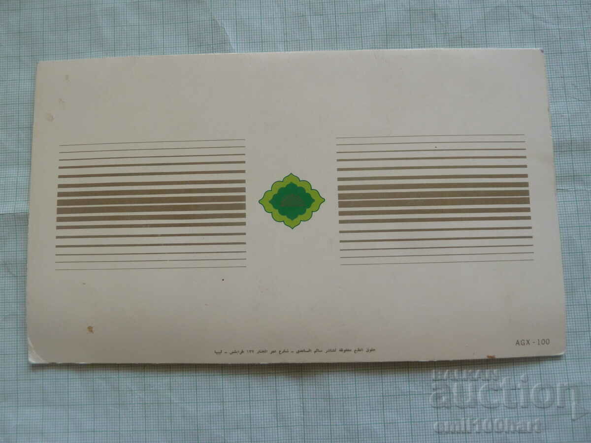 Delivery of Stereo card Winking girl