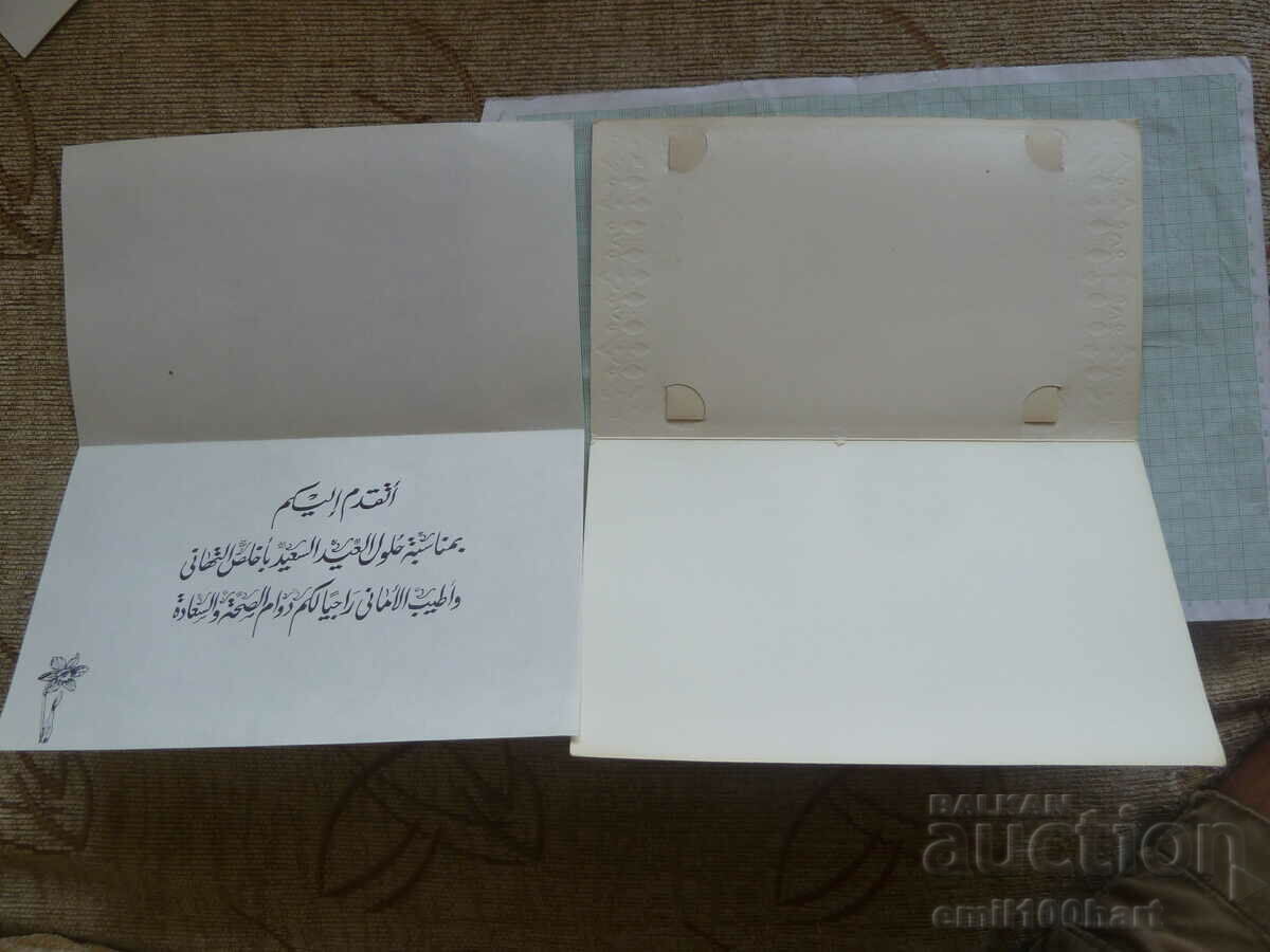 Stereo card Winking girl - 5