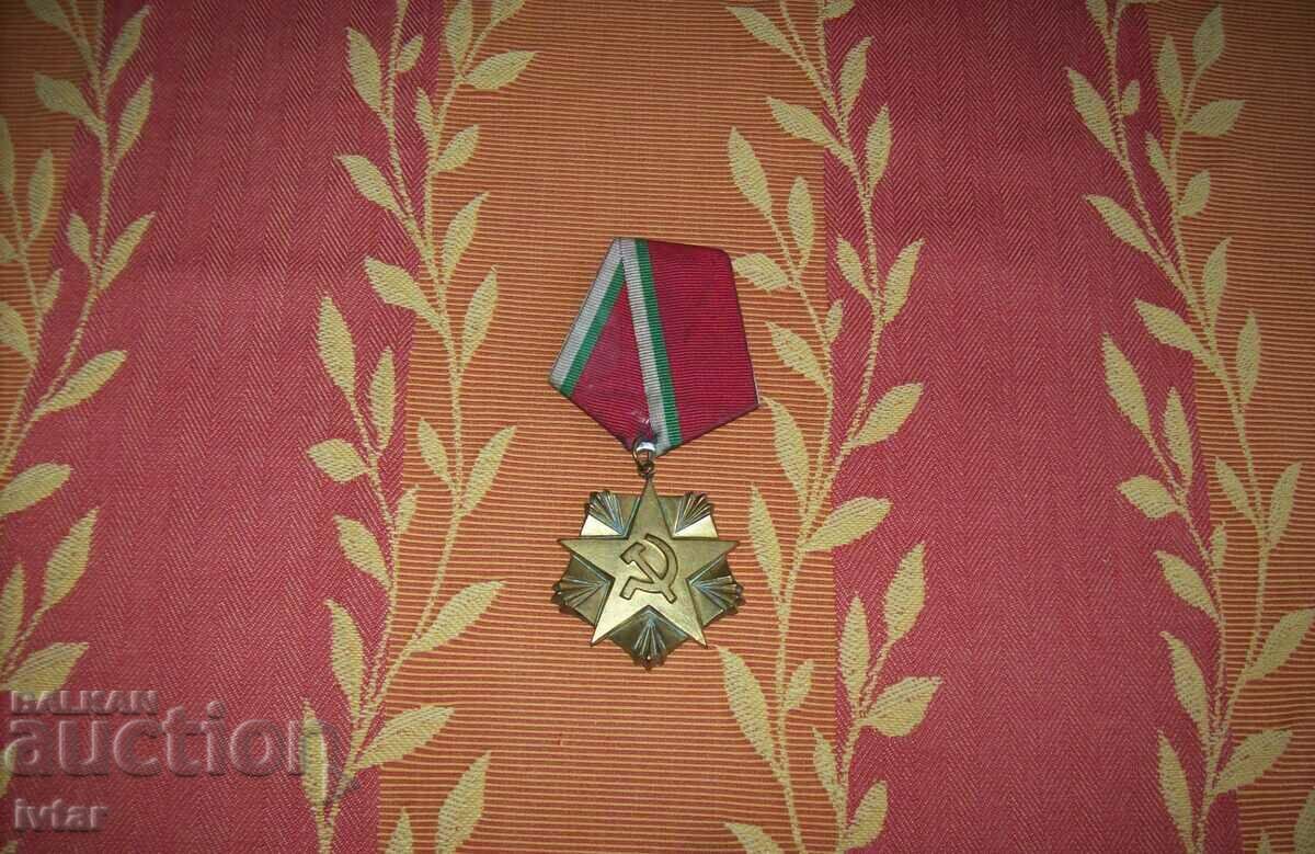 Χρυσό Τάγμα Εργασίας με τιμή 28.00 BGN | € 14.32 Χρυσό Τάγμα Εργασίας με τιμή 28.00 BGN | € 14.32