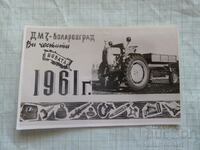 Propaganda card DMZ Kolarovgrad CHNG 1961 tractor