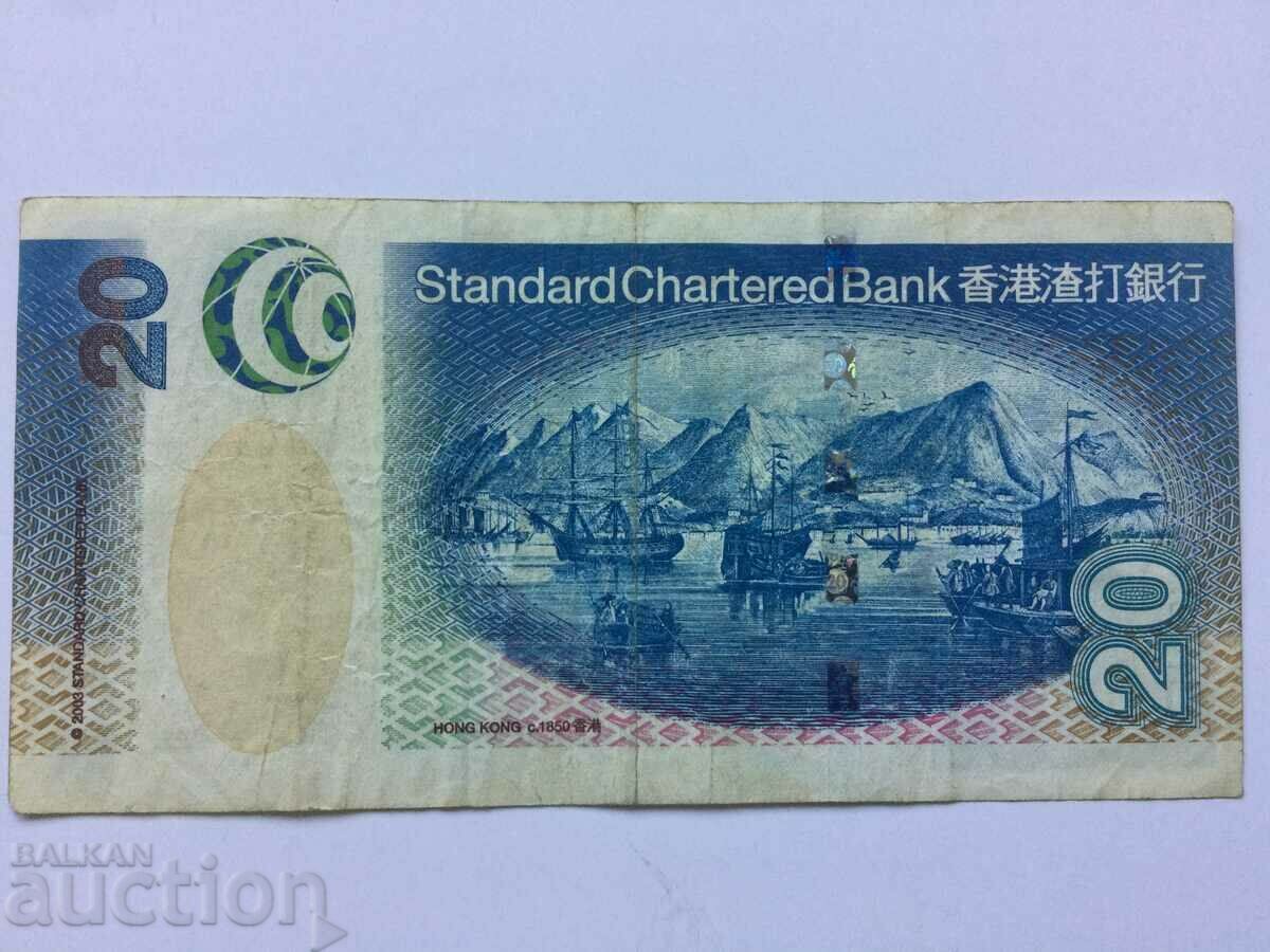 Χονγκ Κονγκ 20 $ 2003 ψαρόπλοια με τιμή 14.00 BGN | € 7.16 Χονγκ Κονγκ 20 $ 2003 ψαρόπλοια με τιμή 14.00 BGN | € 7.16