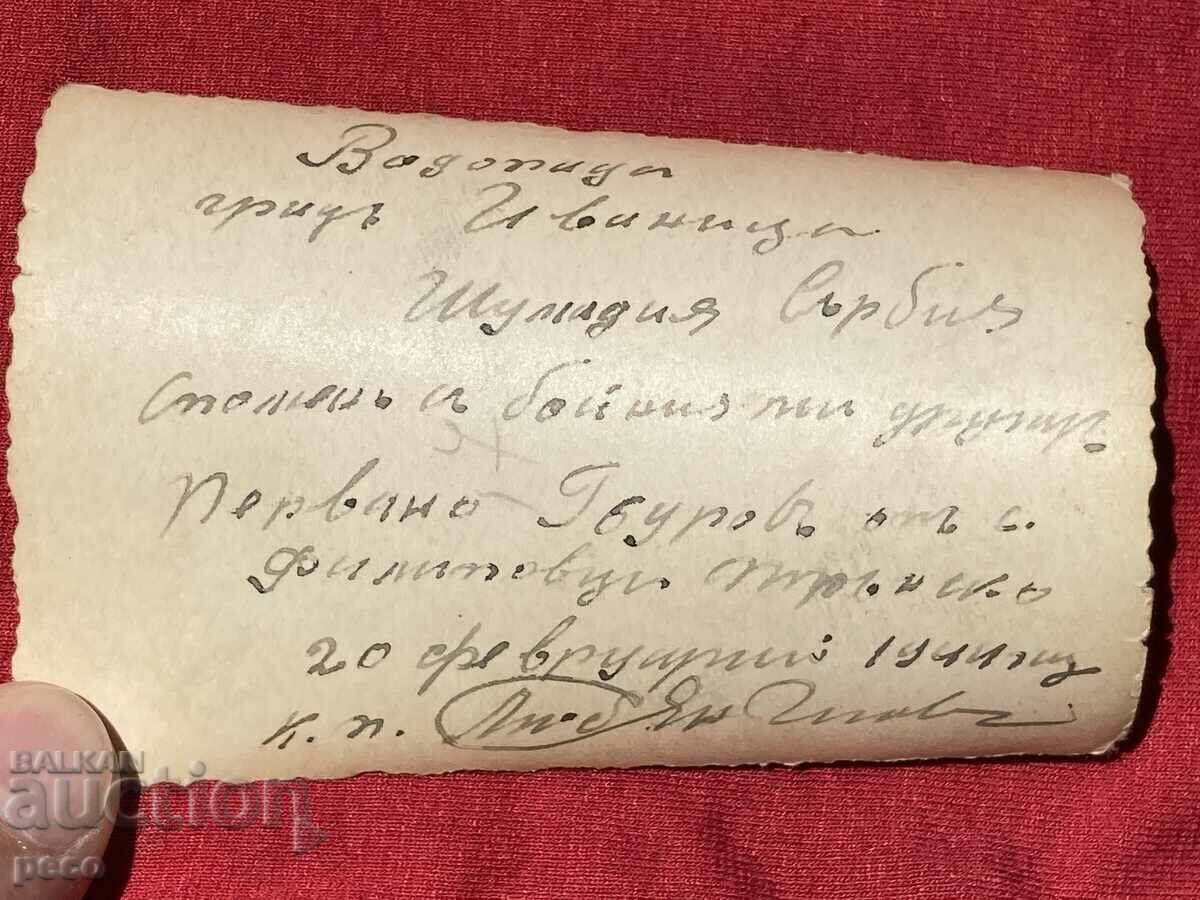 Bulgarian military Šumadija Serbia Ivanica Waterfall 1944 - 5 Bulgarian military Šumadija Serbia Ivanica Waterfall 1944 - 5