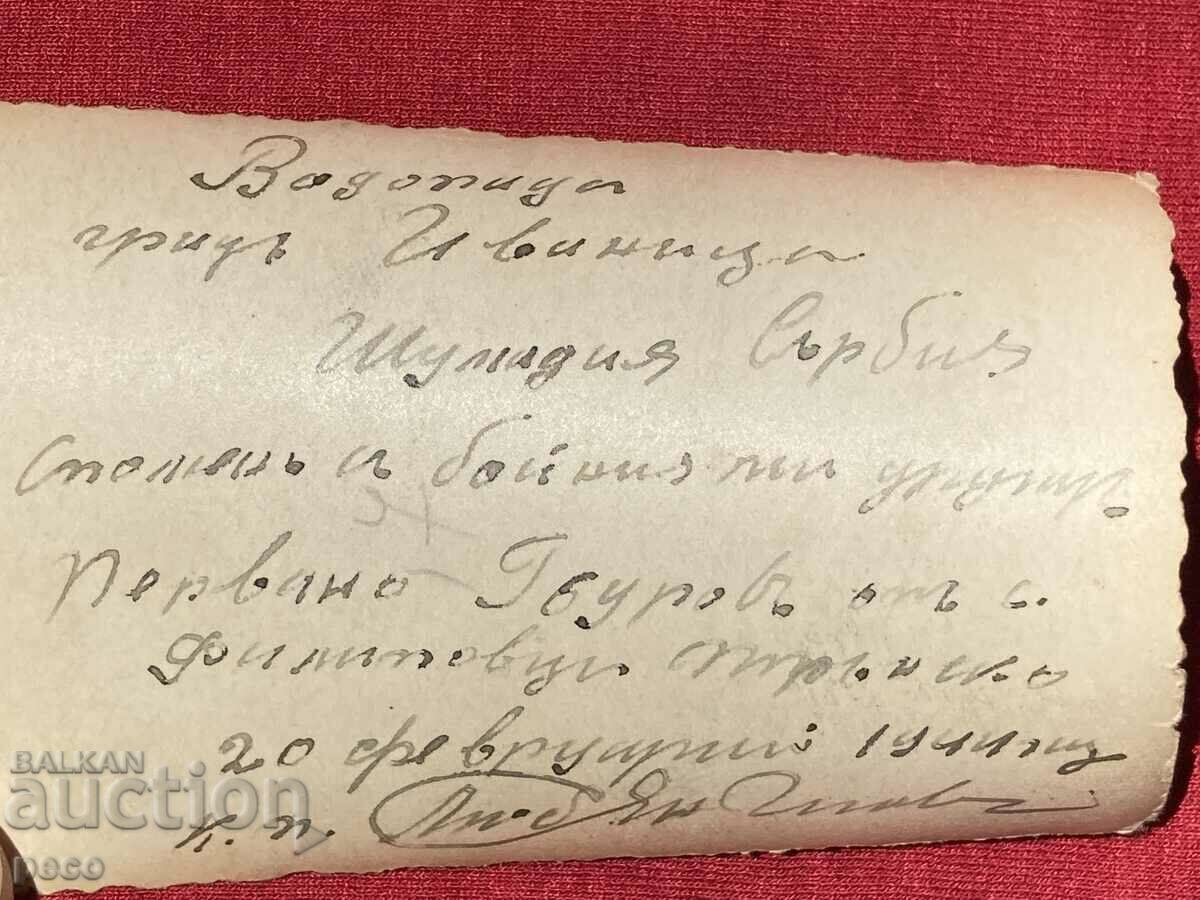 Bulgarian military Šumadija Serbia Ivanica Waterfall 1944 - 6 Bulgarian military Šumadija Serbia Ivanica Waterfall 1944 - 6